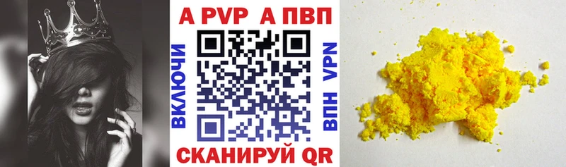 kraken маркетплейс  Дегтярск  APVP кристаллы 