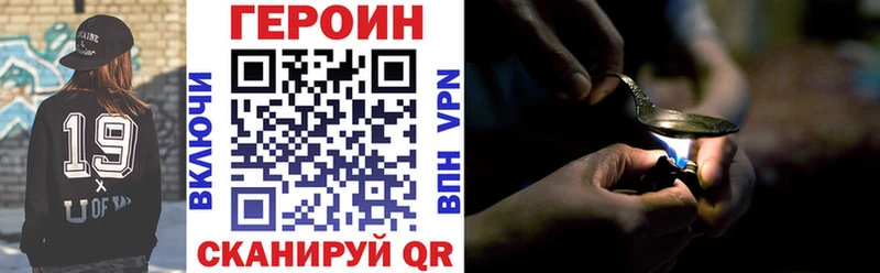 Героин герыч Дегтярск