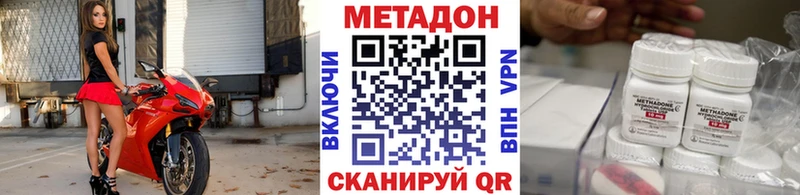 дарк нет Telegram  купить наркотики сайты  Дегтярск  Метадон кристалл 